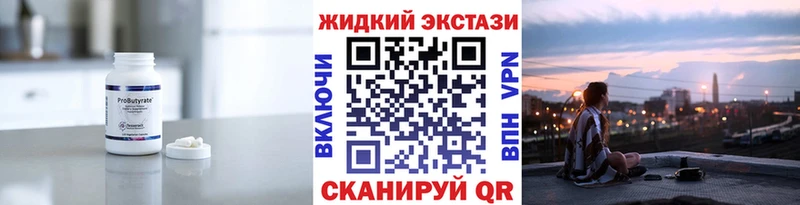 Бутират BDO 33%  OMG зеркало  Северская 