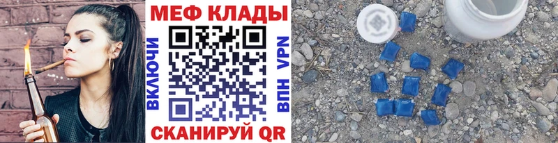 Мефедрон кристаллы Северская